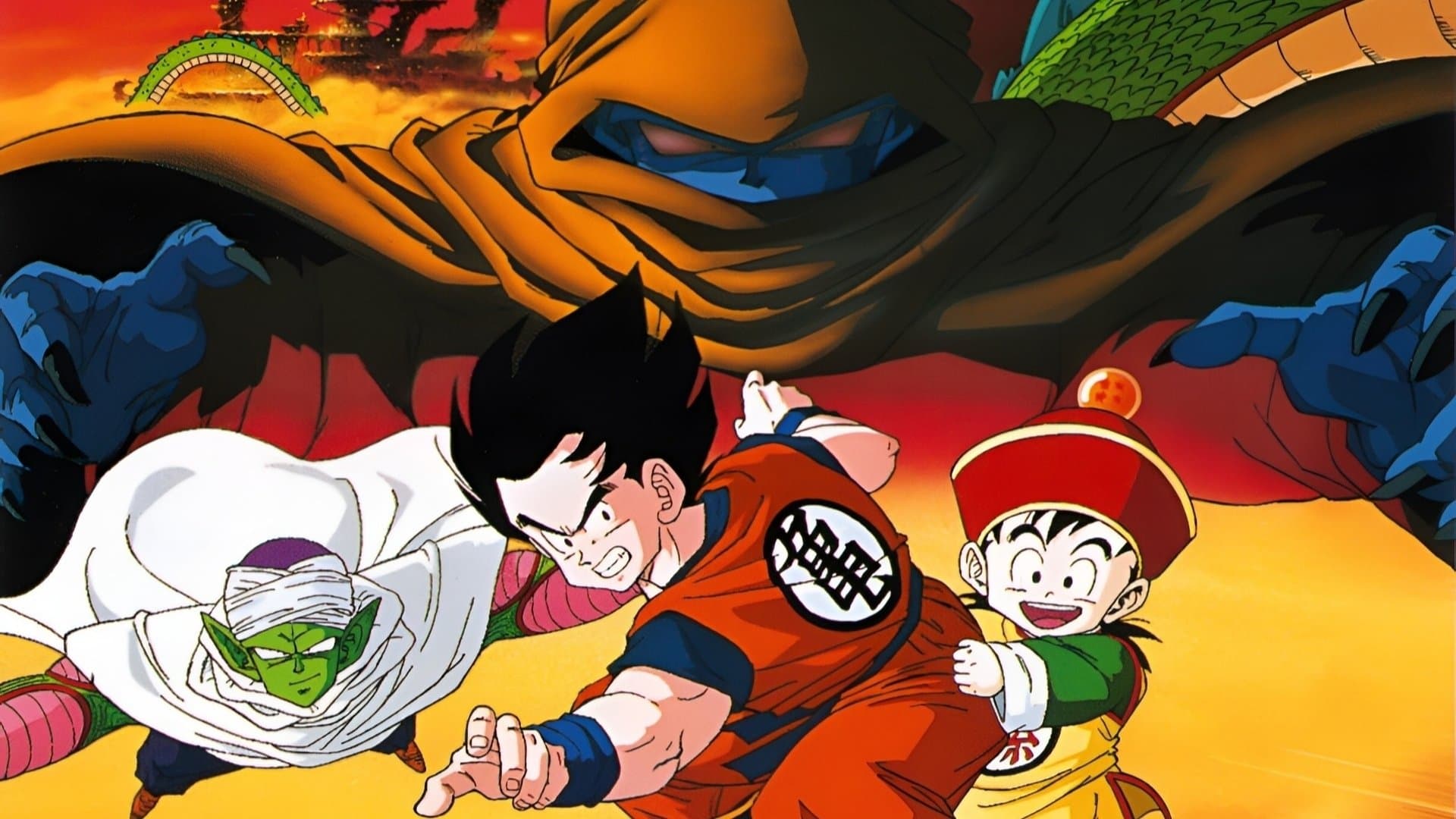 Dragon Ball Z꞉ Devolvedme a mi Gohan